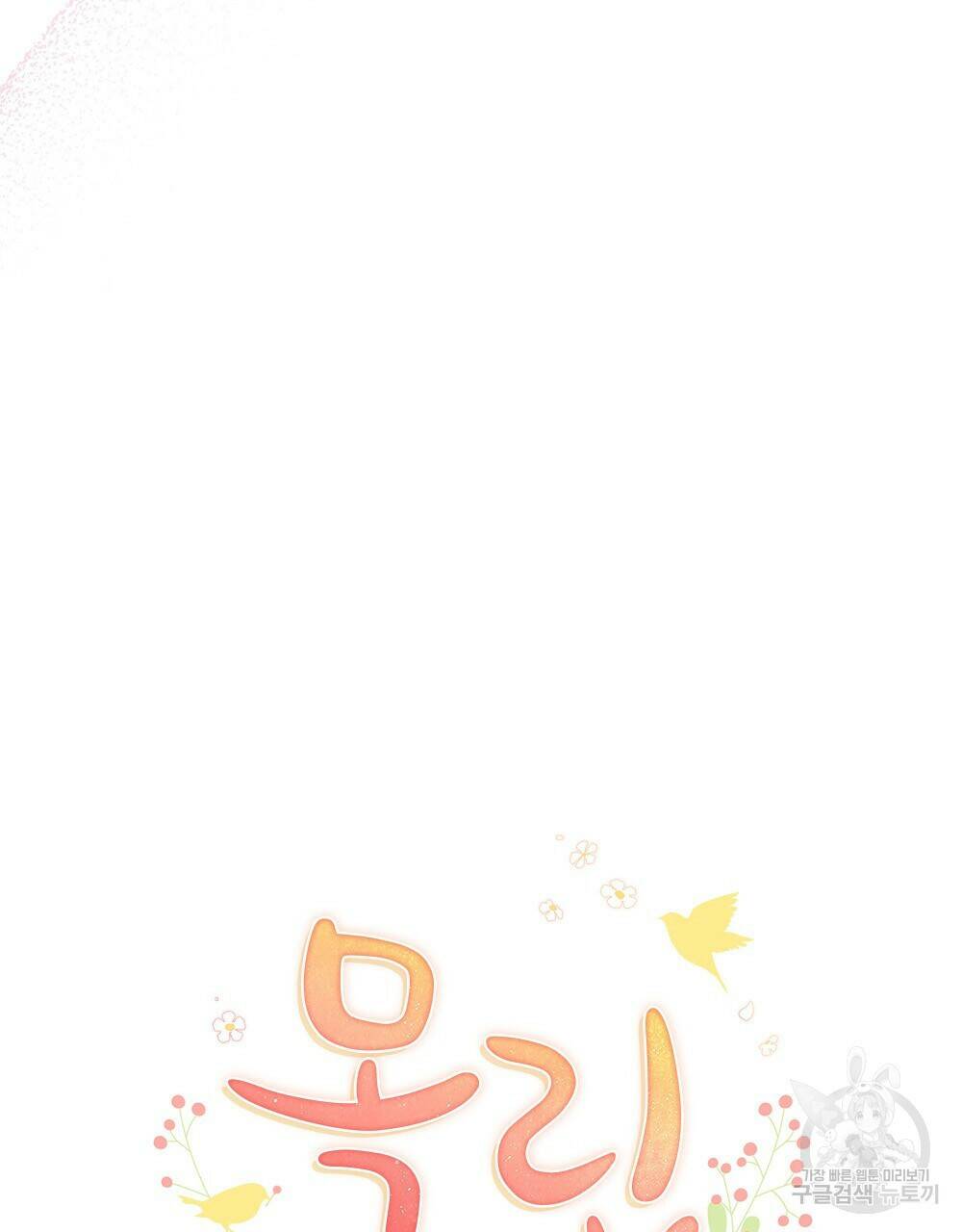 목린(木隣) 11화 26