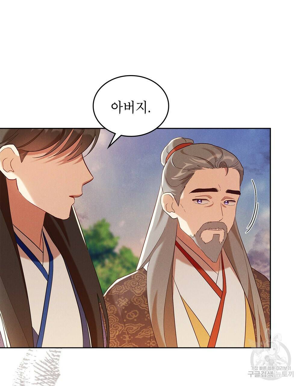 목린(木隣) 11화 30