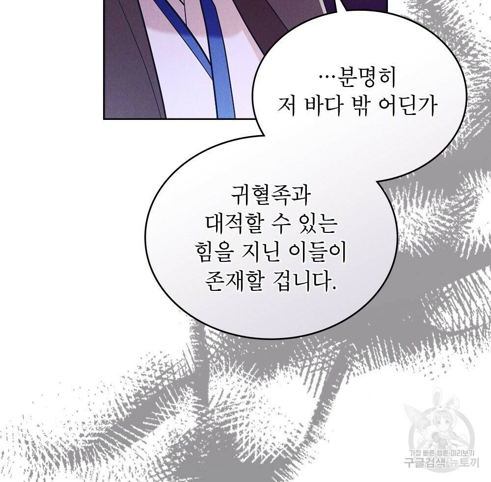 목린(木隣) 11화 32