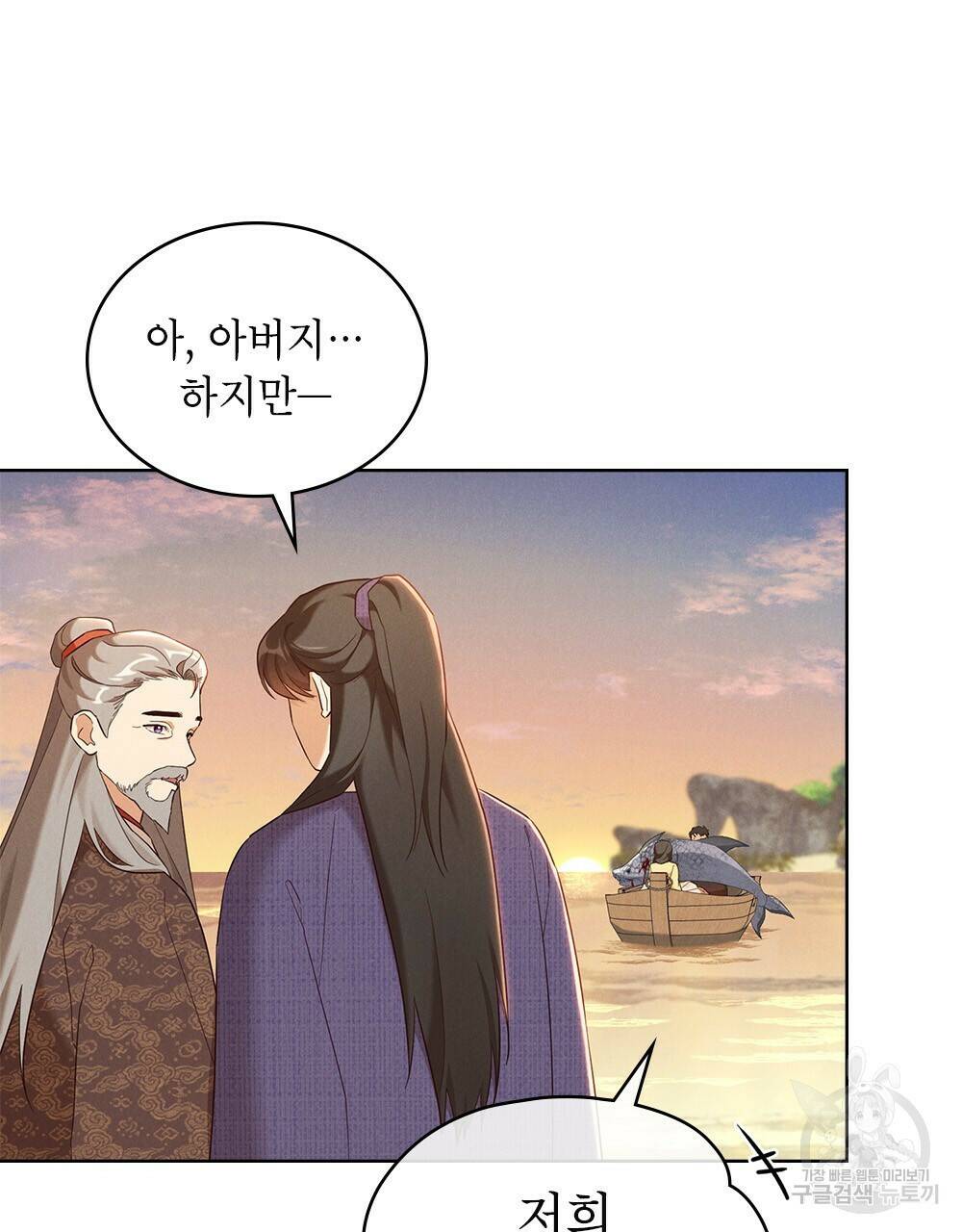 목린(木隣) 11화 38