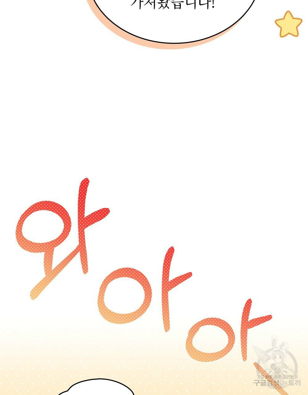 목린(木隣) 11화 46