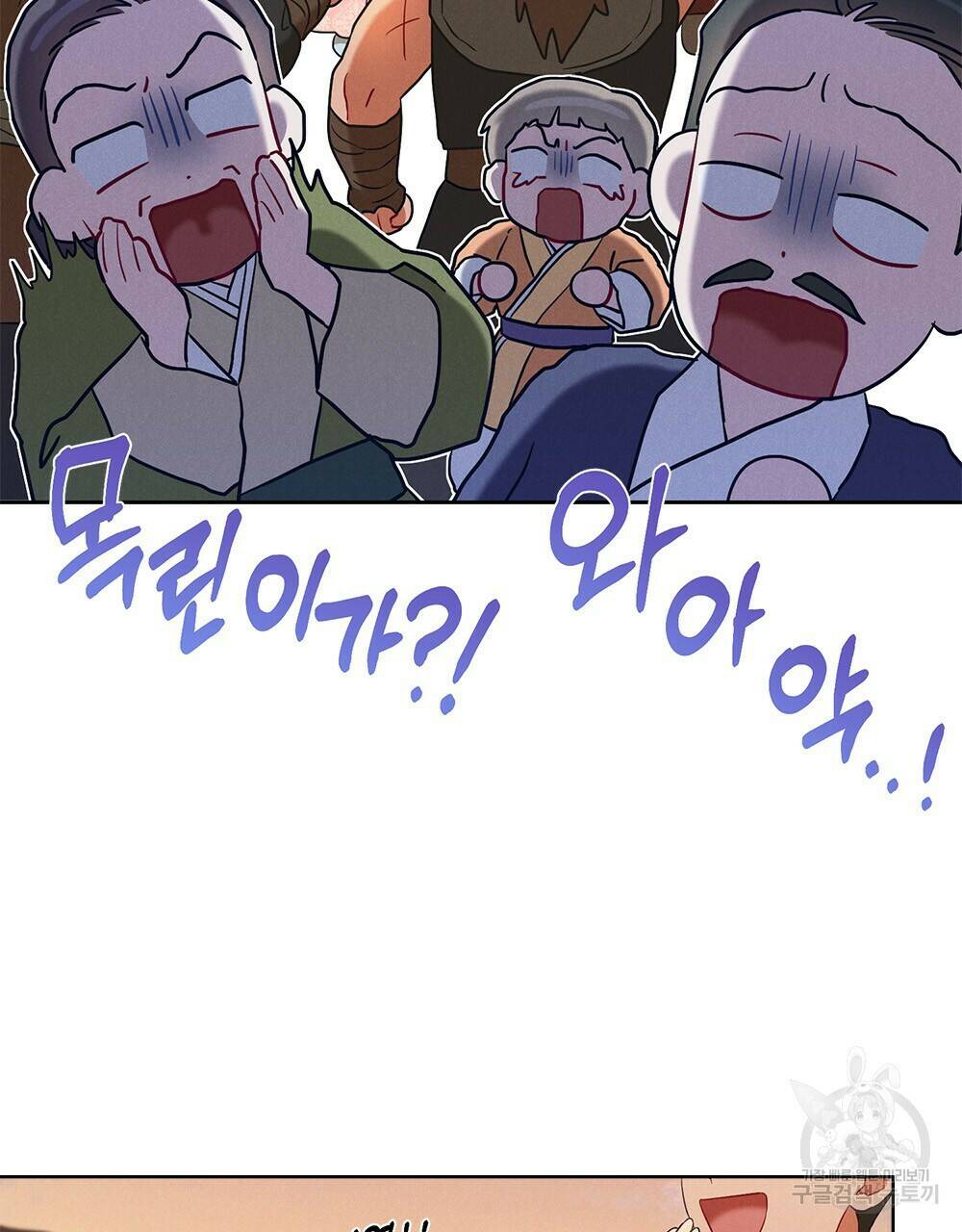 목린(木隣) 11화 48