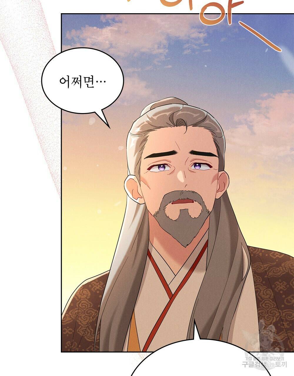 목린(木隣) 11화 50