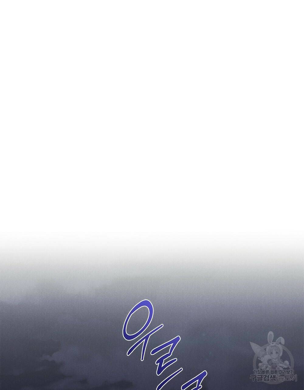 목린(木隣) 11화 54