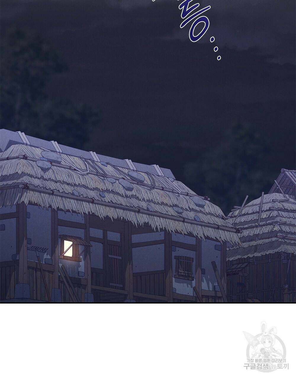 목린(木隣) 11화 55