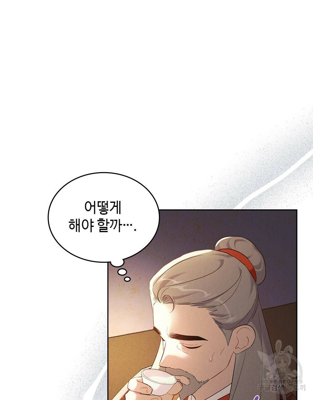 목린(木隣) 11화 57