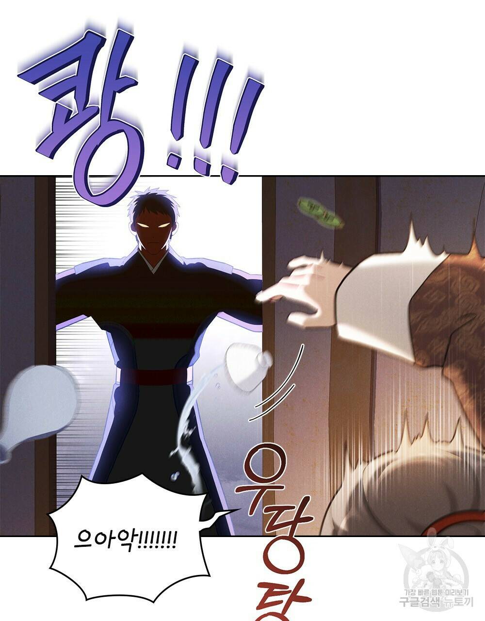 목린(木隣) 11화 59