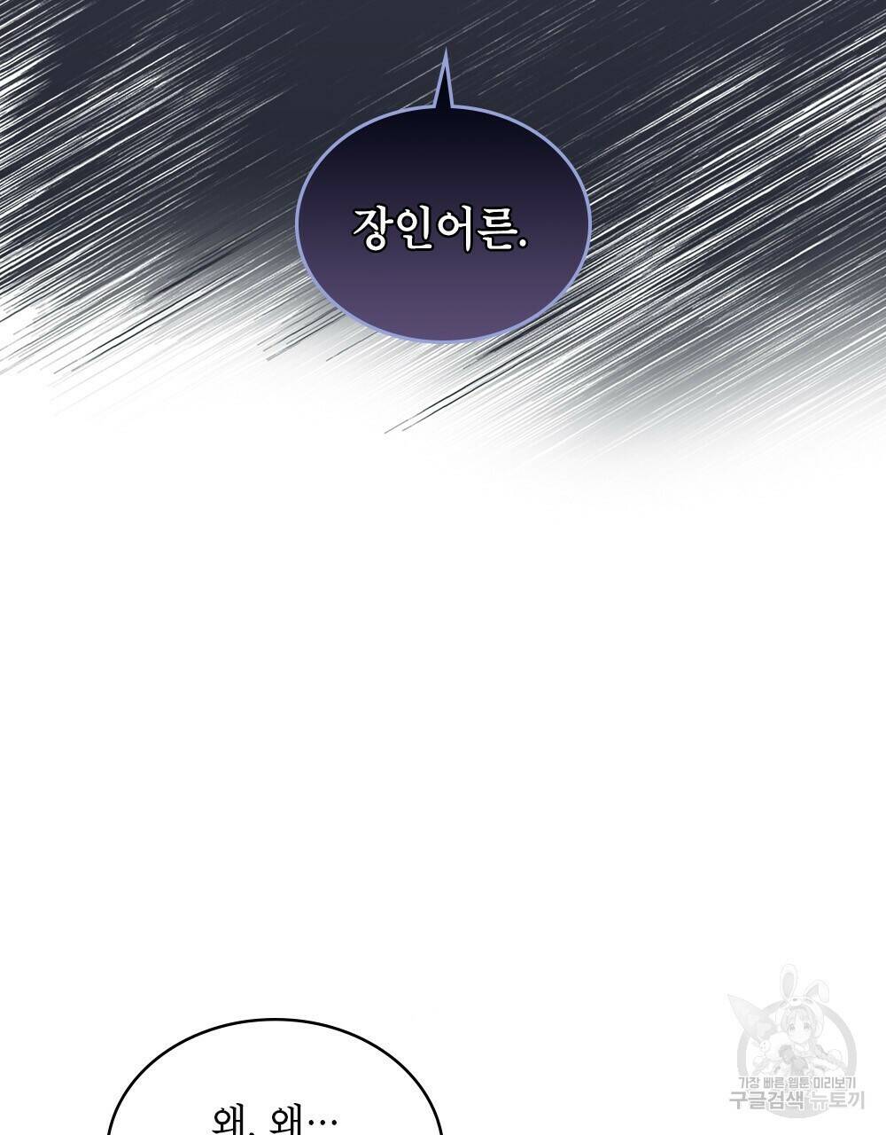 목린(木隣) 11화 61