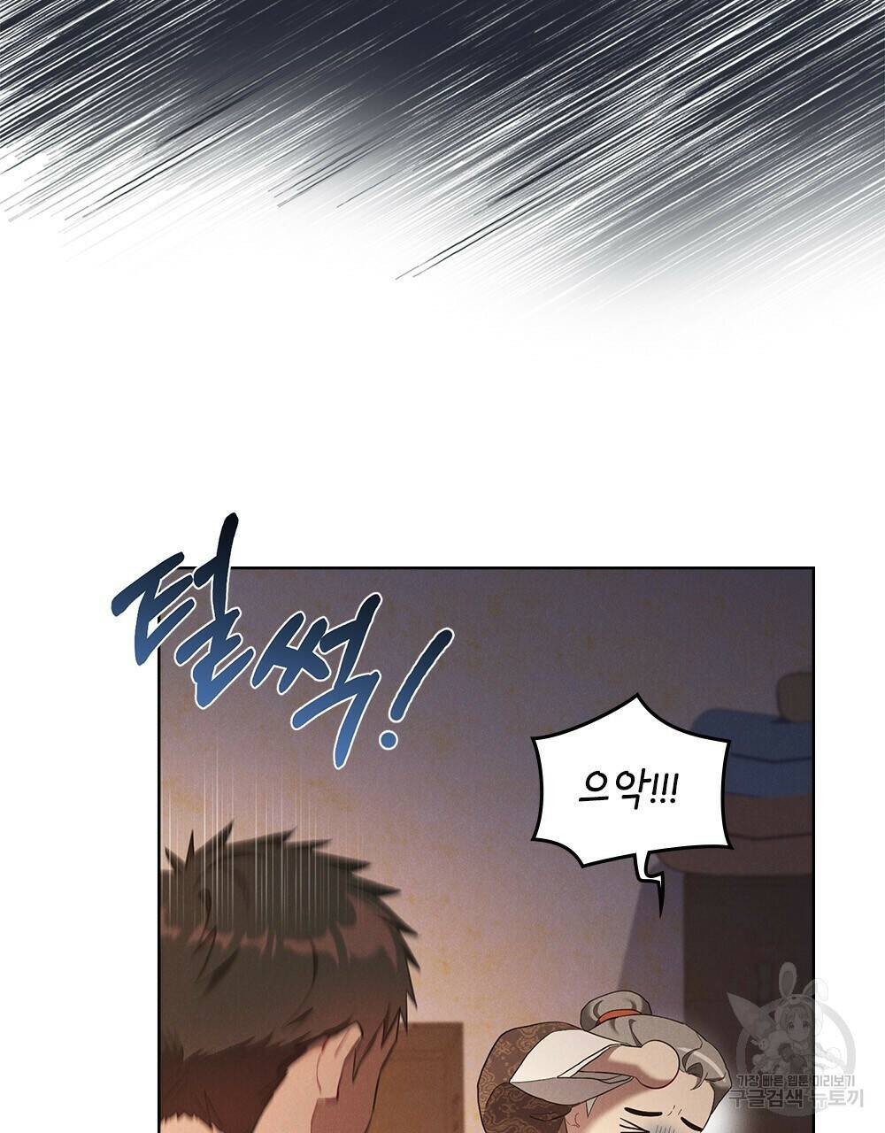 목린(木隣) 11화 66