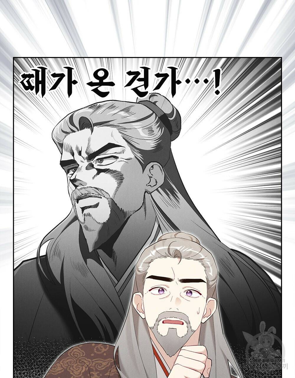 목린(木隣) 11화 70