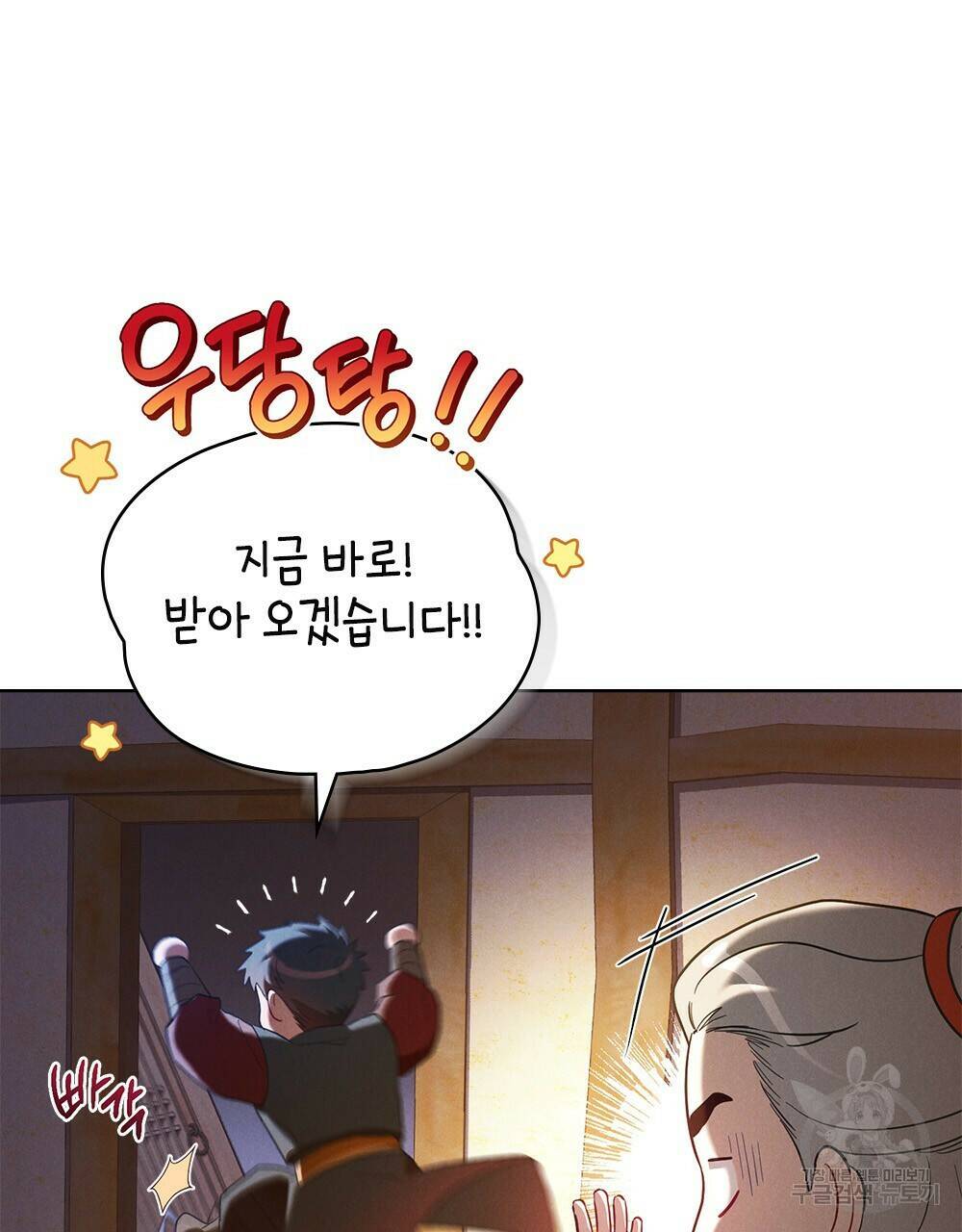 목린(木隣) 11화 79
