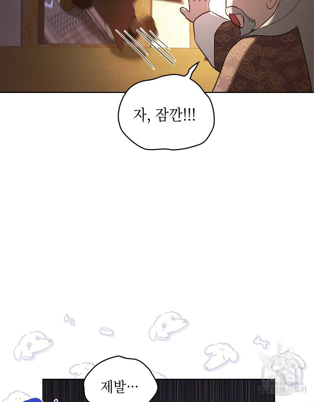 목린(木隣) 11화 80