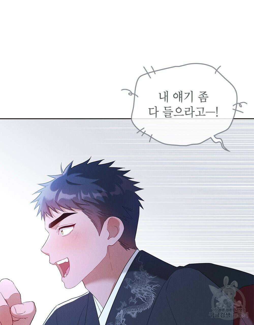 목린(木隣) 11화 82