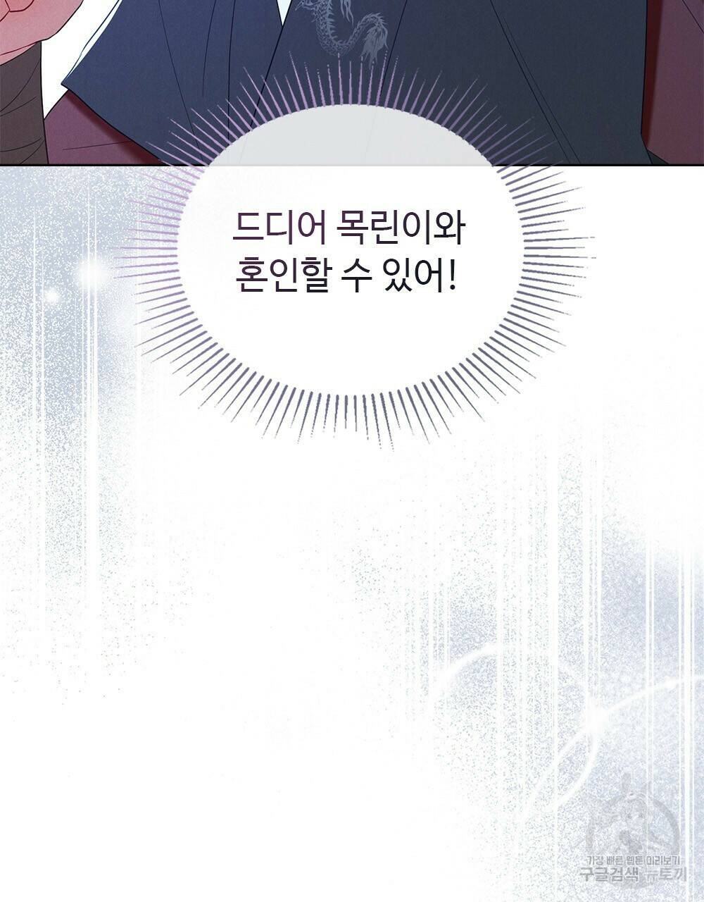 목린(木隣) 11화 83