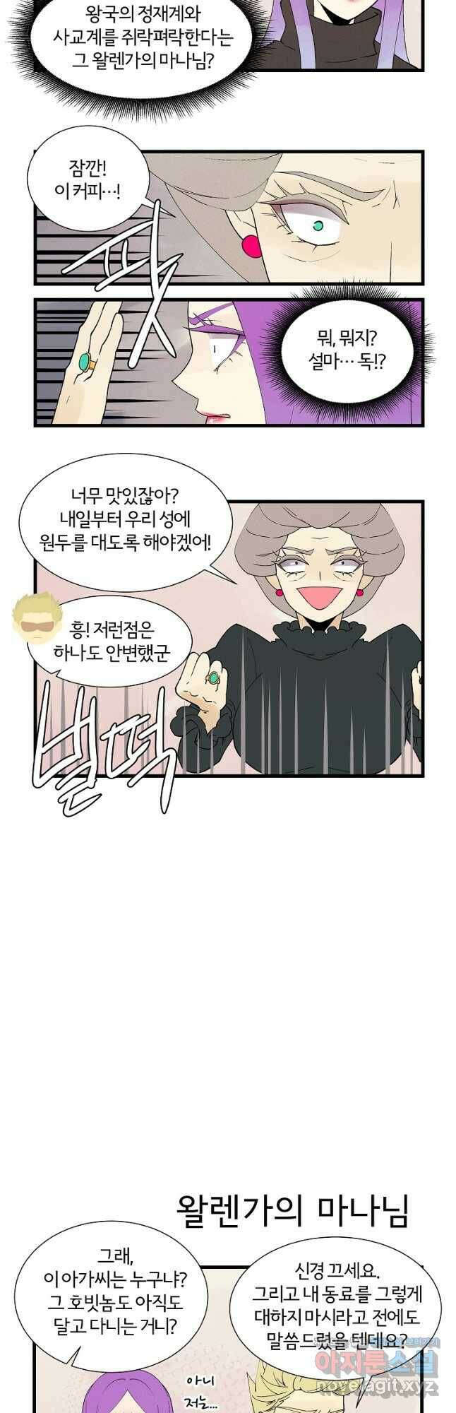 결혼해용(龍) 53화 2