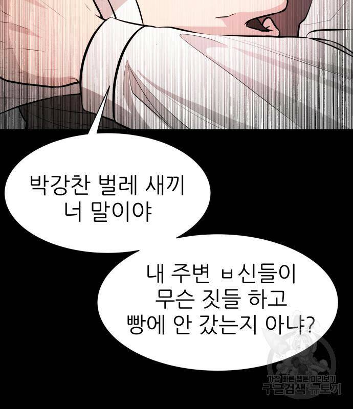 지옥 키우기 13화 3