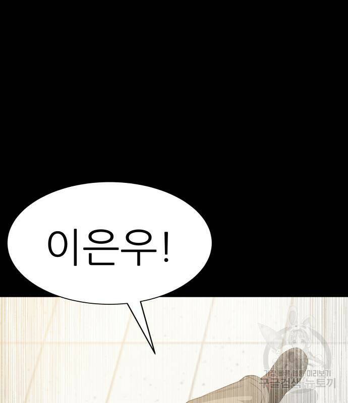 지옥 키우기 13화 4