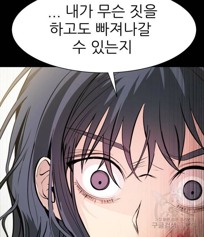 지옥 키우기 13화 8