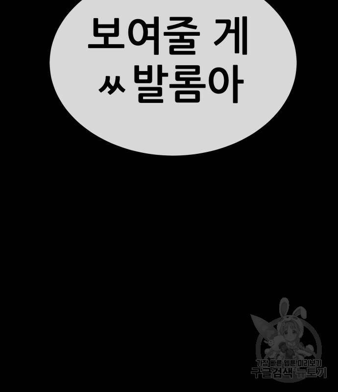 지옥 키우기 13화 10