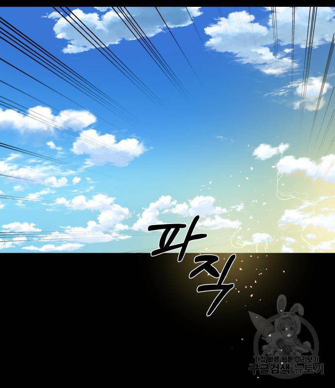 지옥 키우기 13화 11