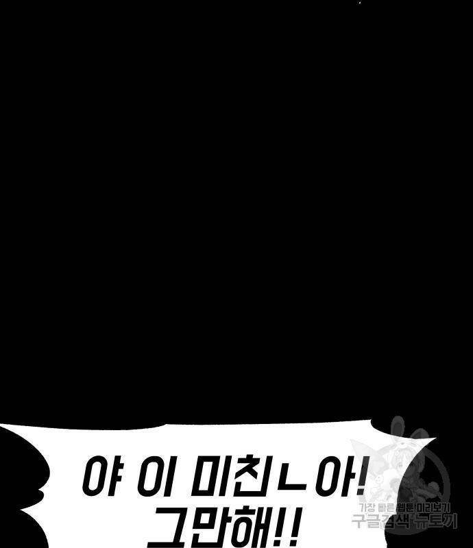 지옥 키우기 13화 12