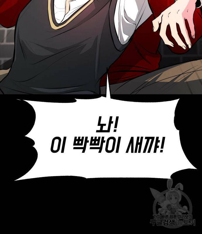 지옥 키우기 13화 14