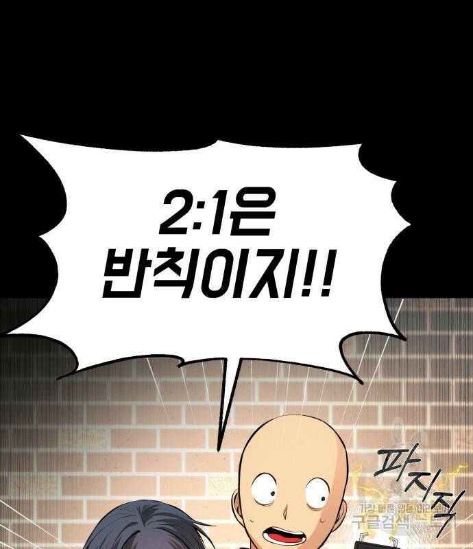 지옥 키우기 13화 15