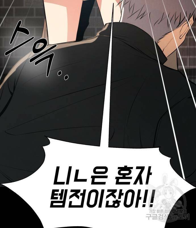 지옥 키우기 13화 17