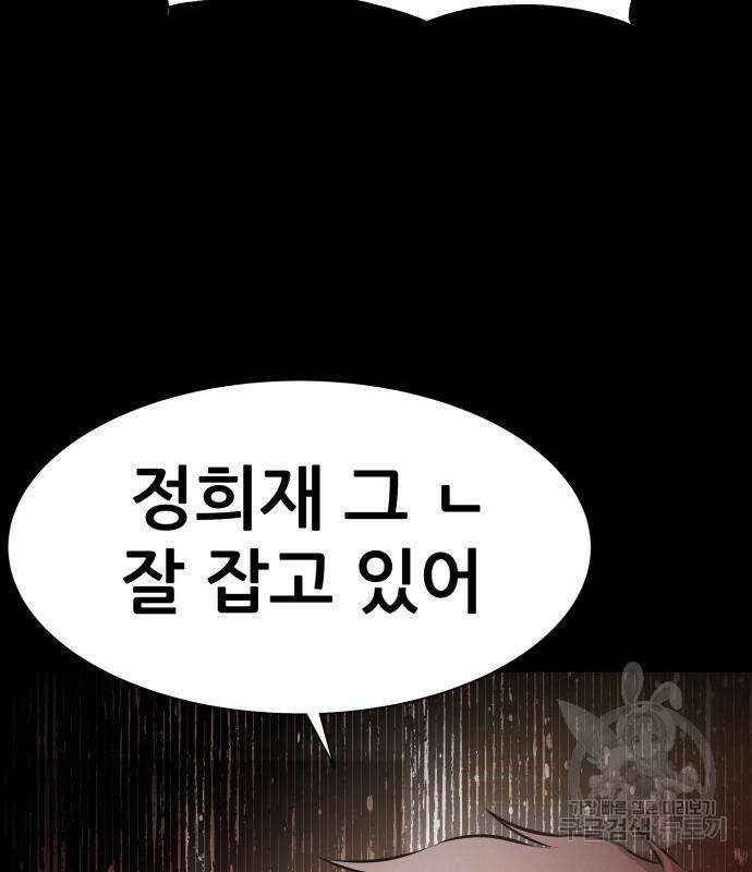 지옥 키우기 13화 18