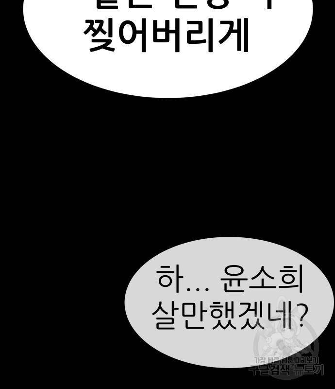 지옥 키우기 13화 21