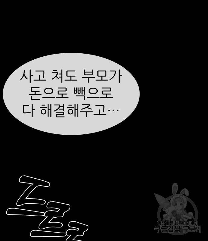 지옥 키우기 13화 22