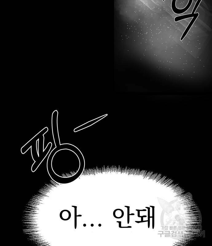 지옥 키우기 13화 31