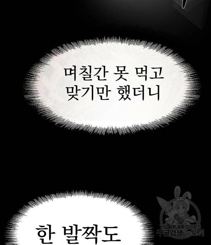 지옥 키우기 13화 36