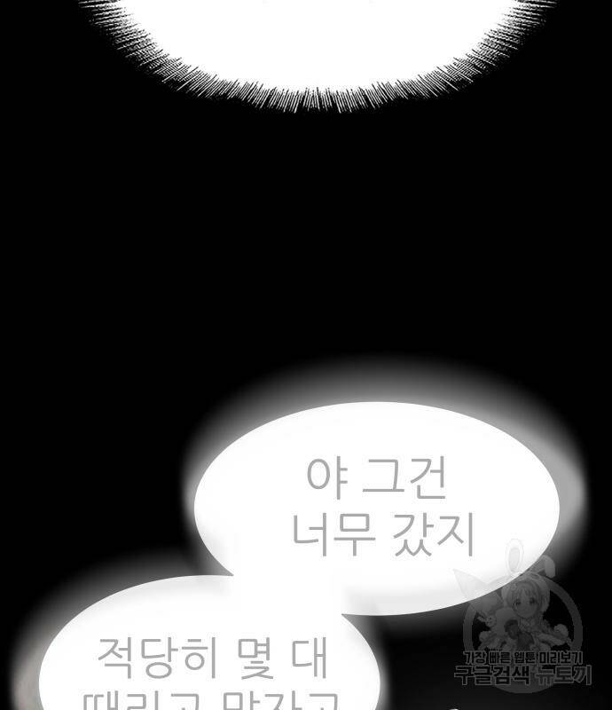 지옥 키우기 13화 40