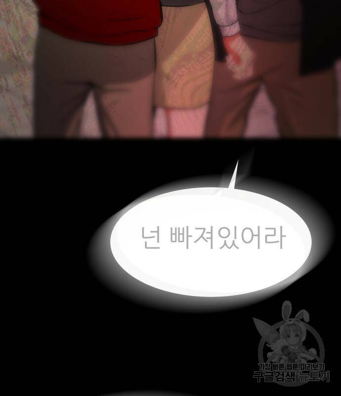 지옥 키우기 13화 42