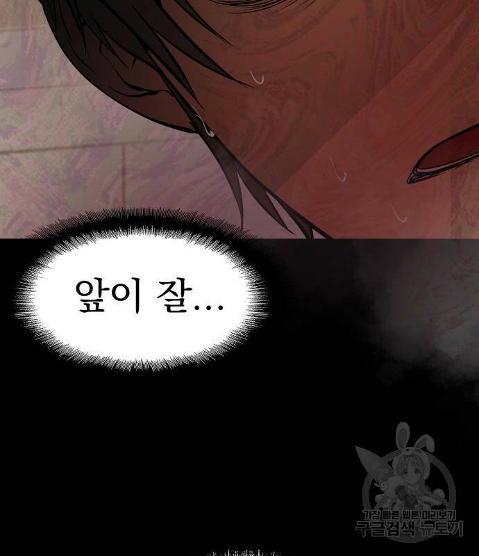 지옥 키우기 13화 44