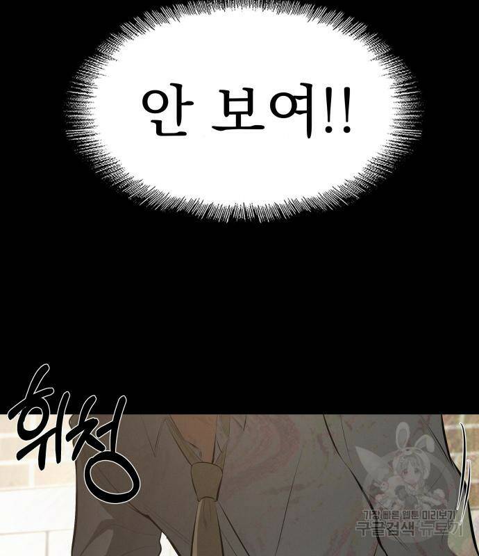 지옥 키우기 13화 45