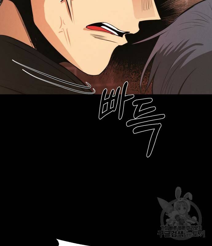 지옥 키우기 13화 50