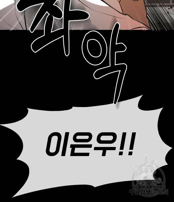 지옥 키우기 13화 54