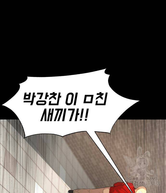 지옥 키우기 13화 55