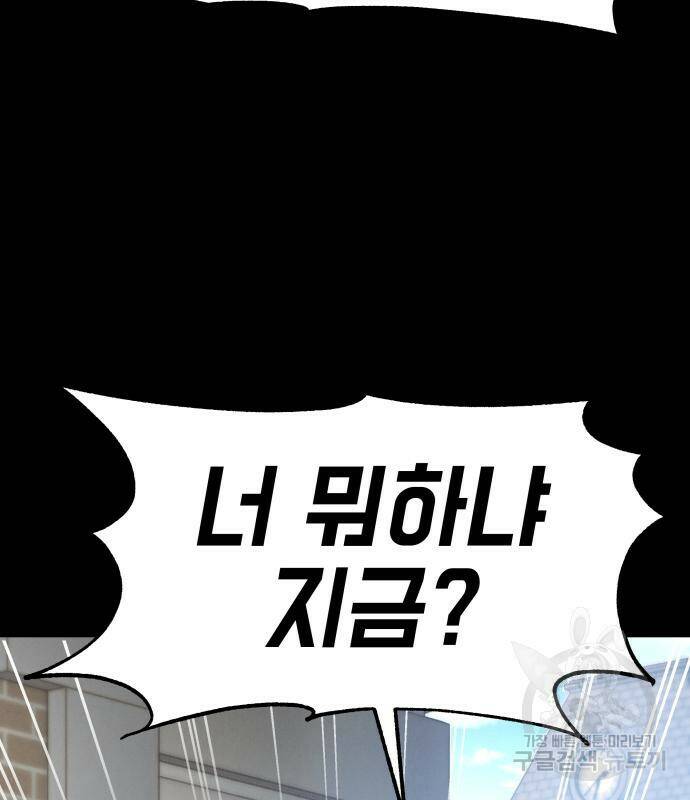 지옥 키우기 13화 58