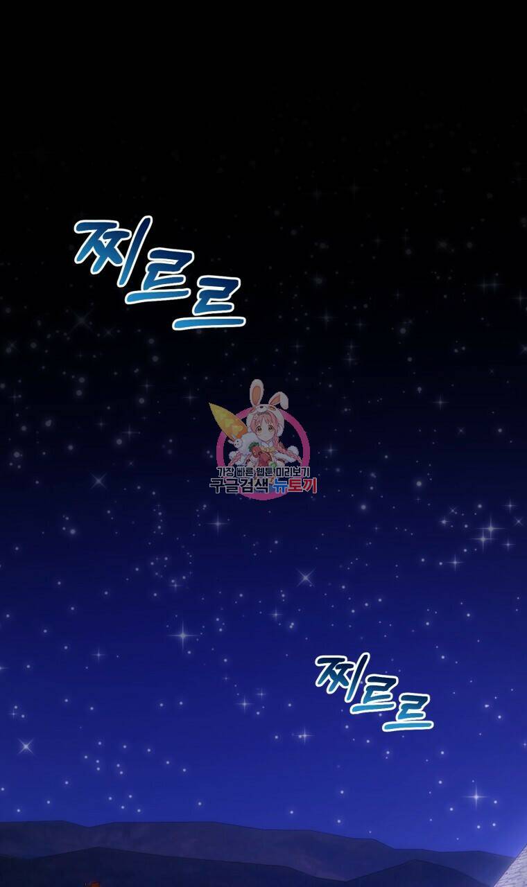 이혼해 주세요, 황제가 돼야 해서요 9화 1