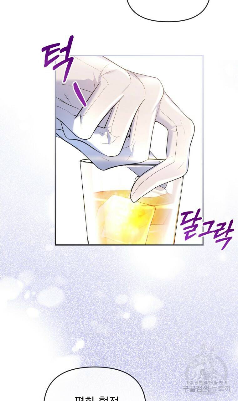 이혼해 주세요, 황제가 돼야 해서요 9화 3