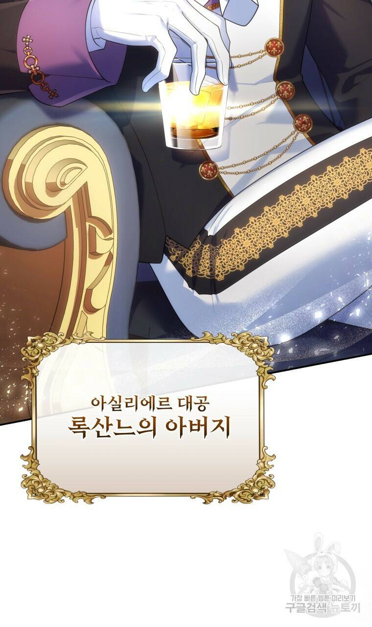 이혼해 주세요, 황제가 돼야 해서요 9화 5