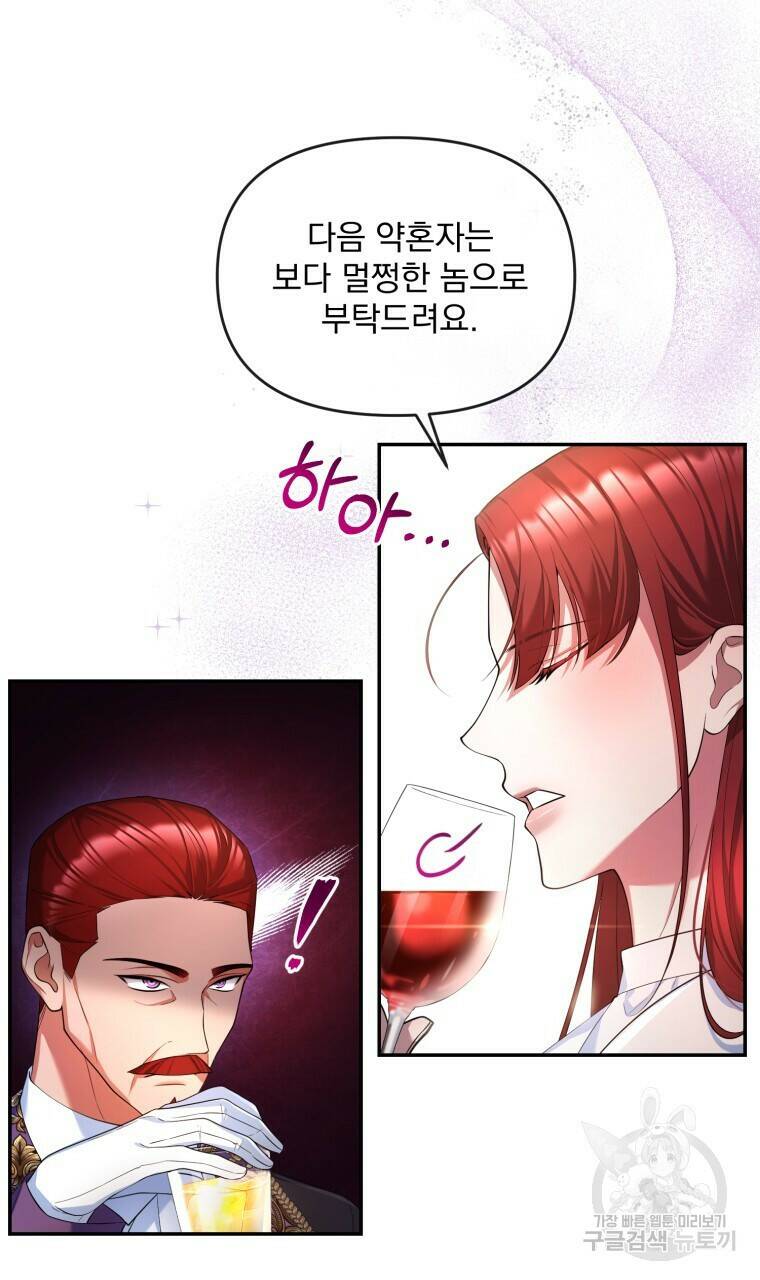이혼해 주세요, 황제가 돼야 해서요 9화 9