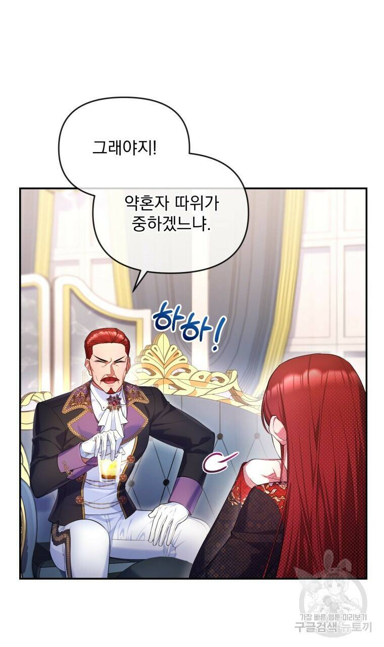 이혼해 주세요, 황제가 돼야 해서요 9화 11