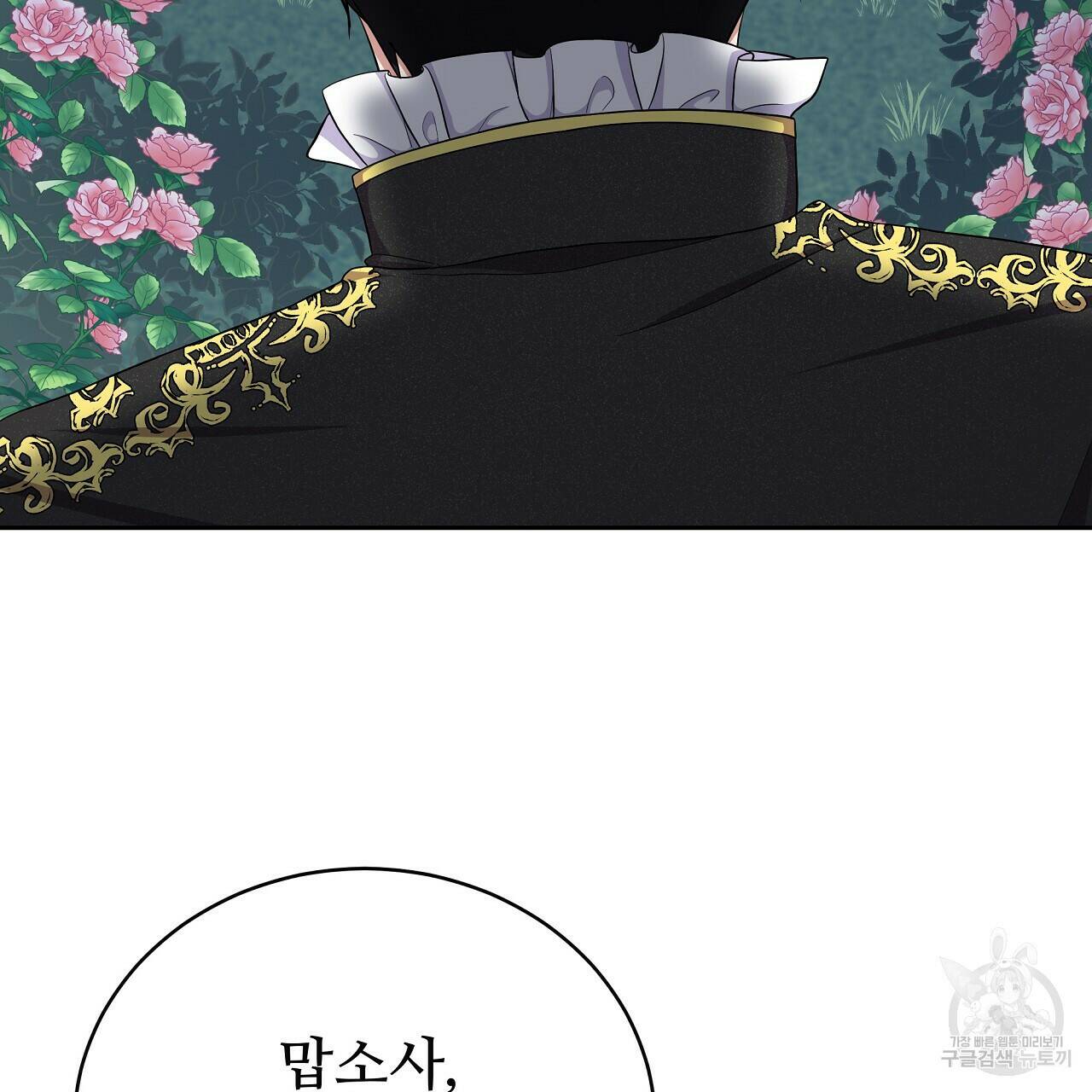 오직 그대의 안녕을 위하여 11화 4
