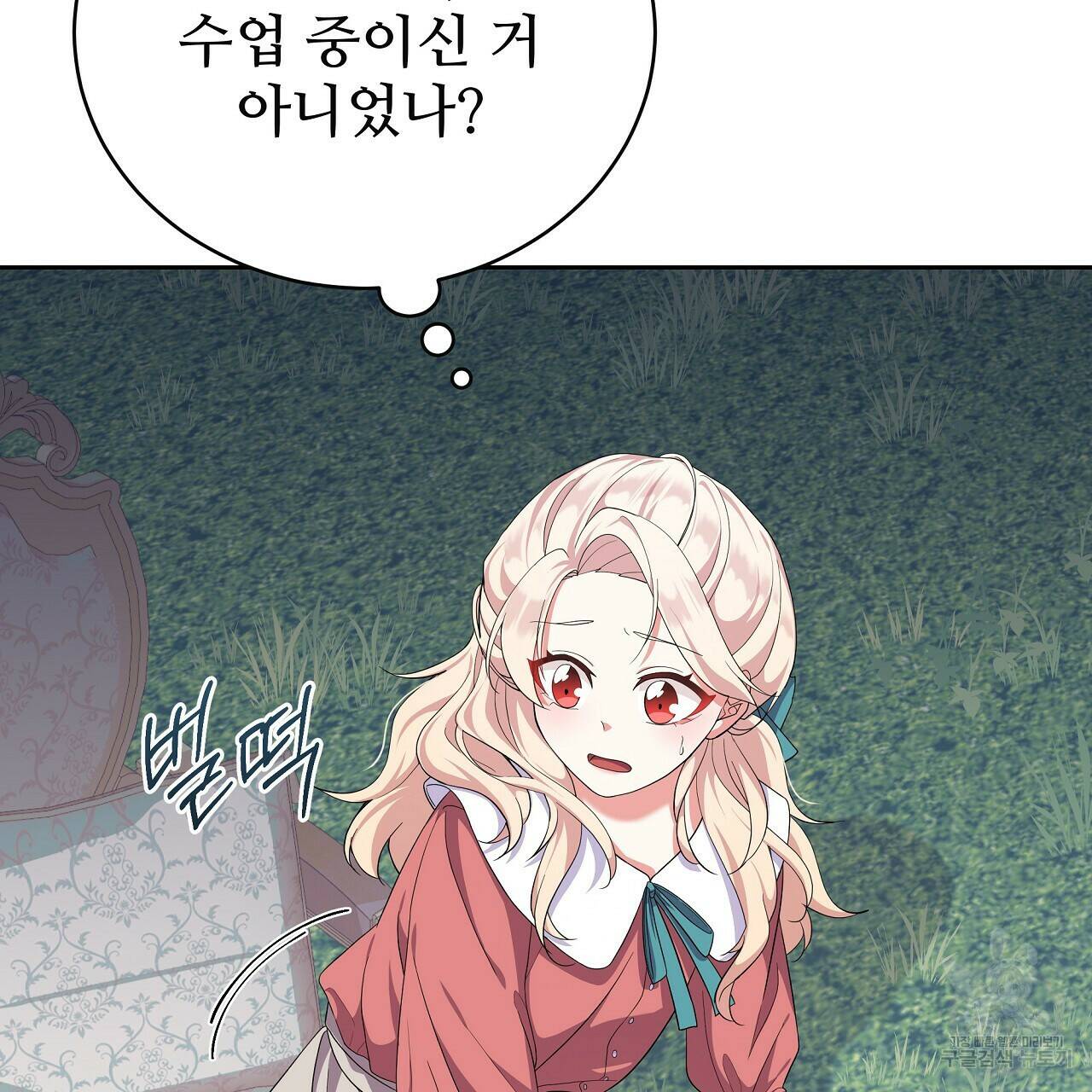 오직 그대의 안녕을 위하여 11화 5