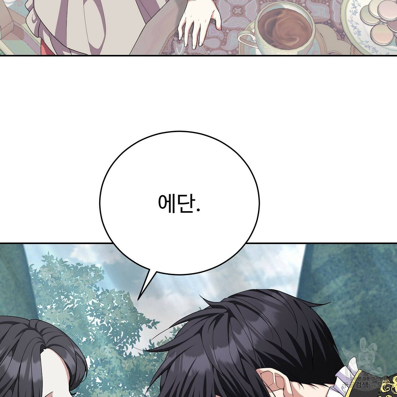 오직 그대의 안녕을 위하여 11화 7