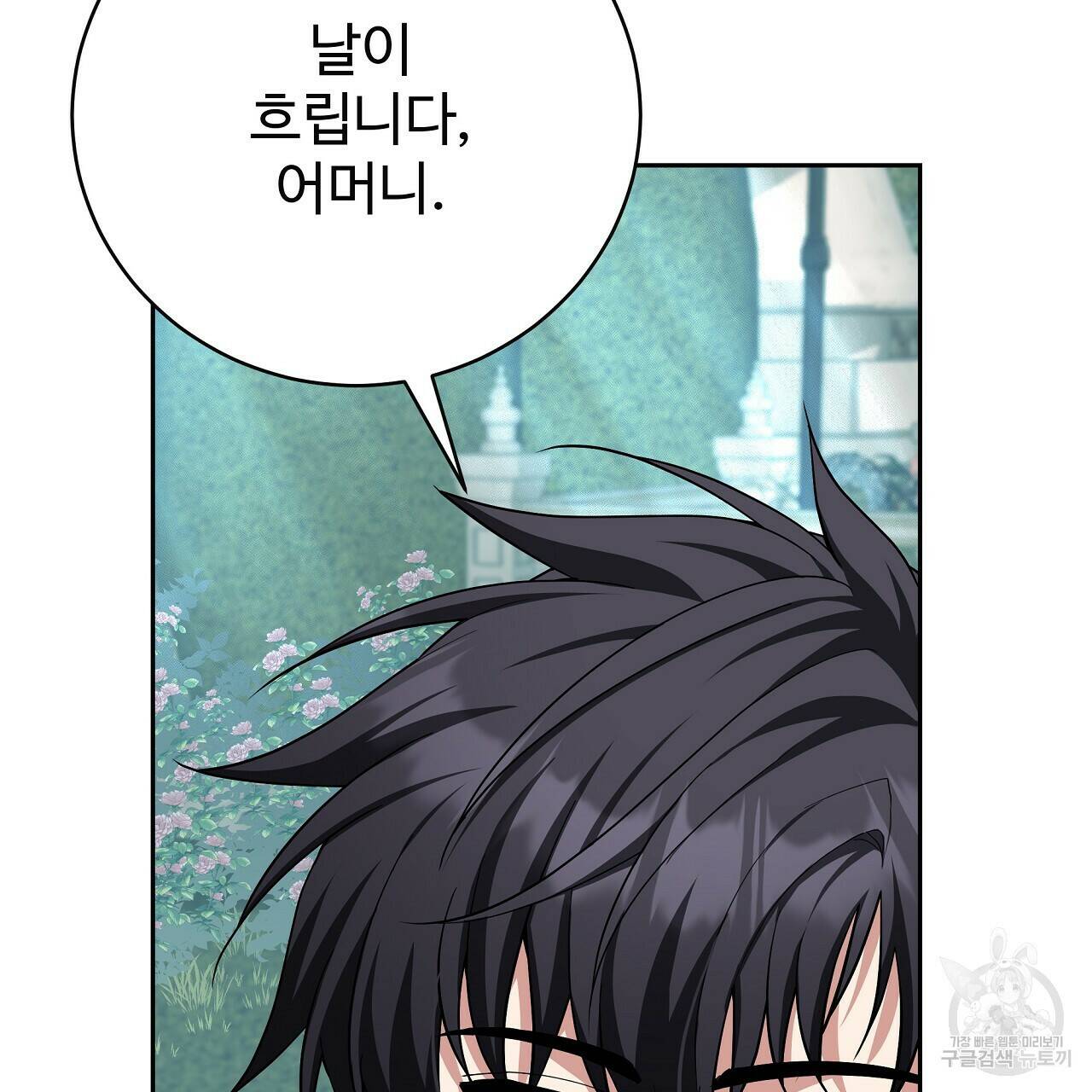 오직 그대의 안녕을 위하여 11화 10